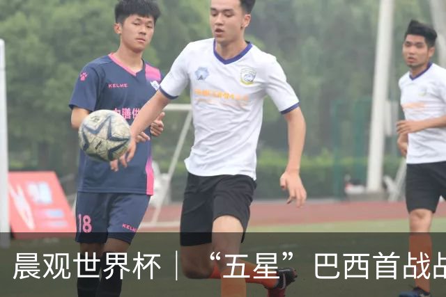 晨观世界杯｜“五星”巴西首战战平 德国“战车”凌晨登场